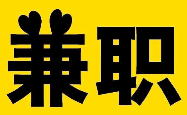 汕头网上兼职哪里找